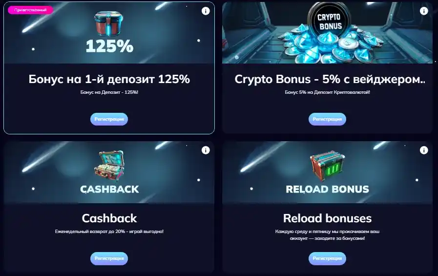 бонусы в kometa casino