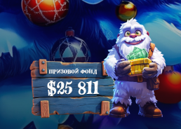 Ивент Водка казино 2025 год февраль