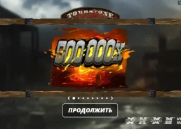 Tombstone Slaughter: El Gordo’s Revenge — слот от Nolimit City с выплатами до x500 000