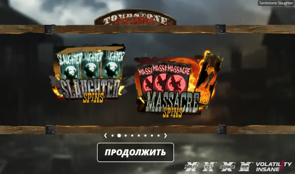 томбстон бонуска