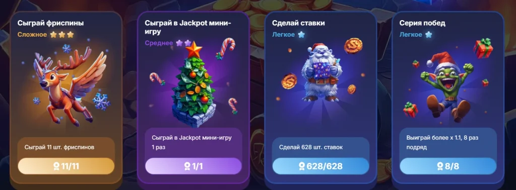 задания ивент водка казино