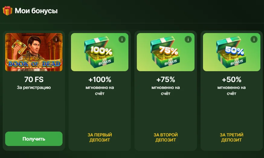 бонусы риобет казино riobet casino