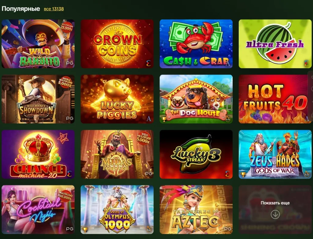 популярные слоты в казино риобет