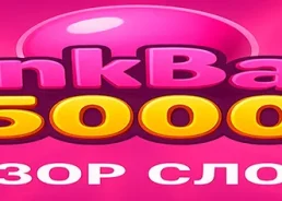 Plinkball 5000 где играть в данный слот ртп 97%