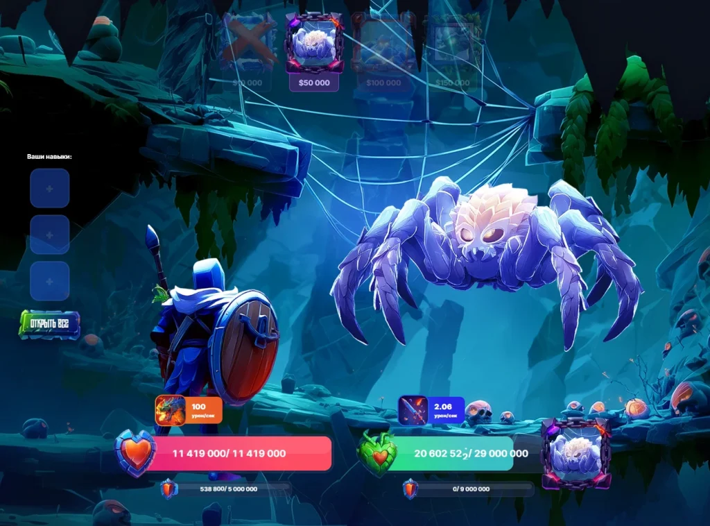 монстры боссы которых нужно добивать чтоб пройти дальше и призовой фонд только растет