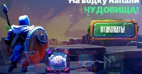 Ивент Водка бет казино 2025 лето