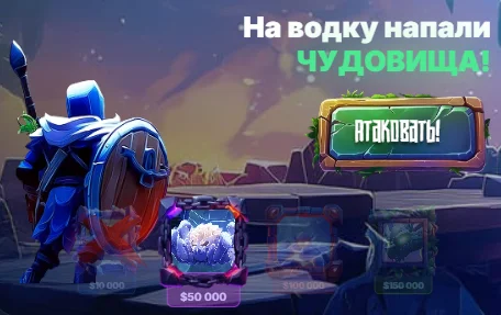 ивент водка бет казино