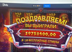 Меллстрой выиграл почти 10 миллионов долларов