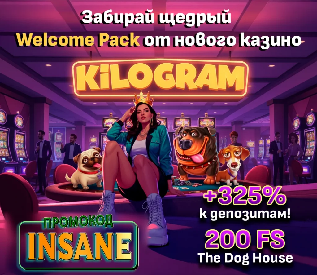 kilogram casino килограм казино онлайн регистрация